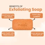 Prettier Exfoliating Soap صابون مقشر بريتيير