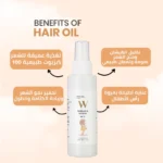 Wesaya for Kids Hair Oil وصايا زيت شعر للأطفال