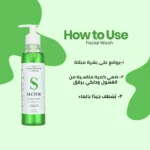 Sector Facial Wash غسول الوجه سيكتور