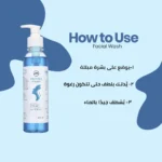 Prettier Facial Wash - Image 3