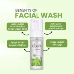 Stem Facial Wash غسول الوجه ستيم