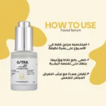 Extra Shine Facial Serum سيروم وجه لمعان اضافي