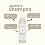 Keraket Shampoo شامبو كيراكيت