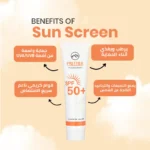 Prettier Sun Screen SPF 50+ واقي شمس بريتيير SPF 50+