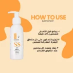 Sector Sun Screen SPF 50+ سيكتور واقي شمس SPF 50+