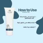 Soluforte Shower Gel جل استحمام سولوفورت