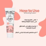 Stem Whitening Cream ستم كريم تفتيح