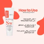 Sector Whitening Cream سيكتور كريم تفتيح