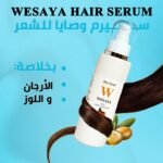 Wesaya Hair Serum - Image 4