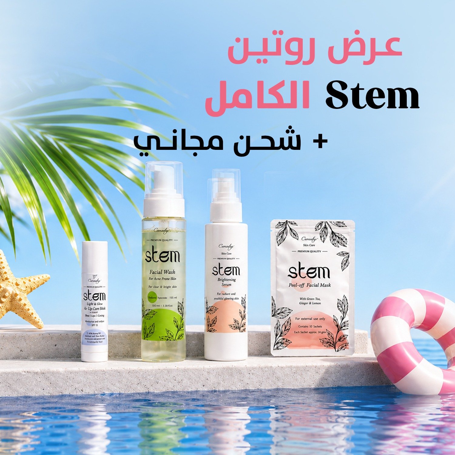 Complete Care Routine