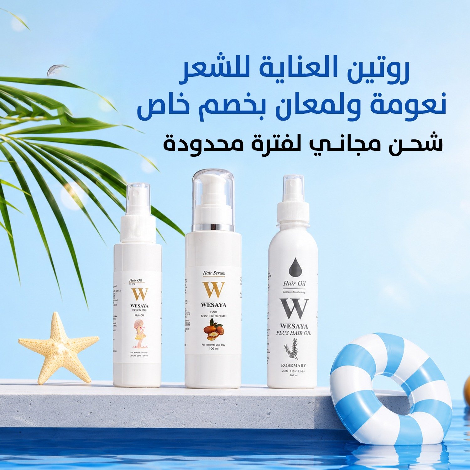 Family Hair Care Routine